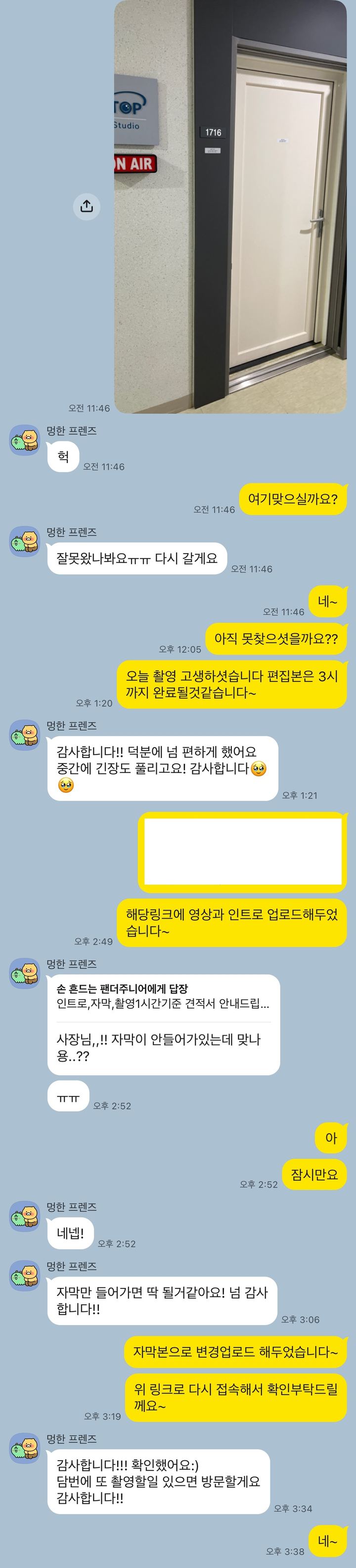 탑플렉스 스튜디오 실제 문의 후기