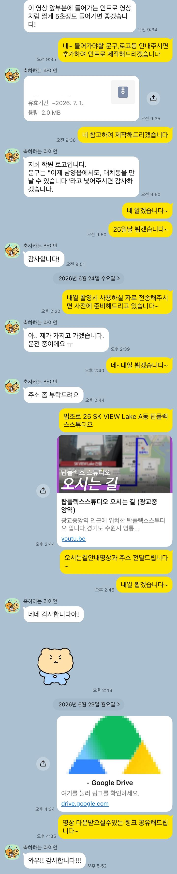 탑플렉스 스튜디오 실제 문의 후기