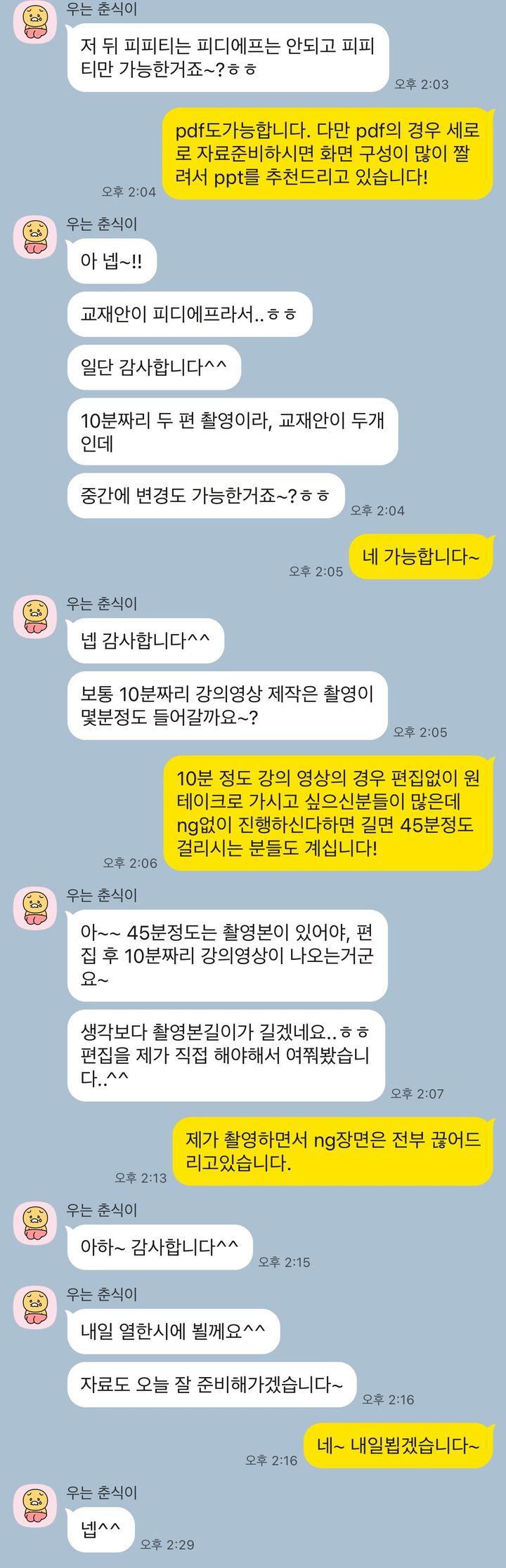 탑플렉스 스튜디오 실제 문의 후기