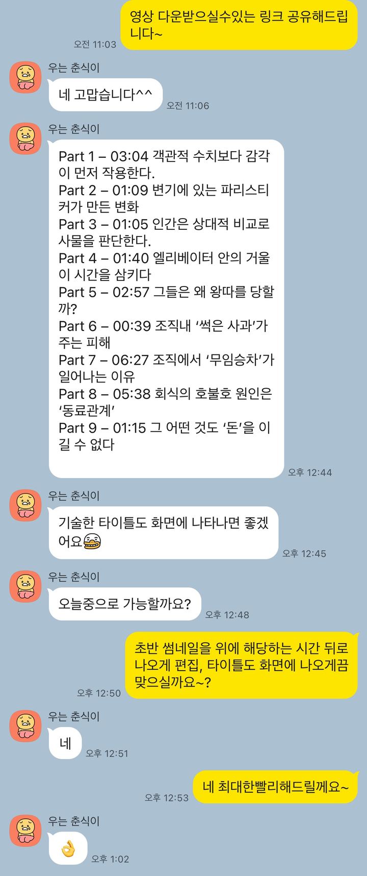 탑플렉스 스튜디오 실제 문의 후기