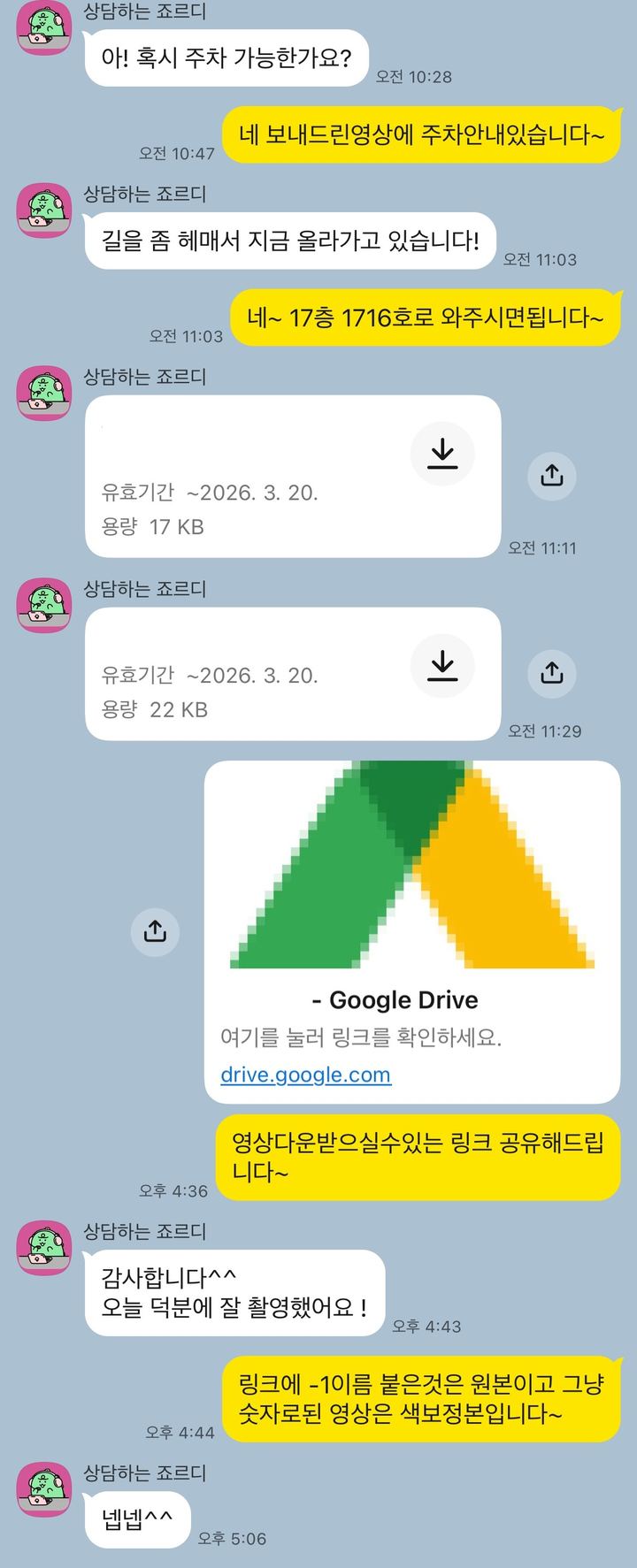 탑플렉스 스튜디오 실제 문의 후기