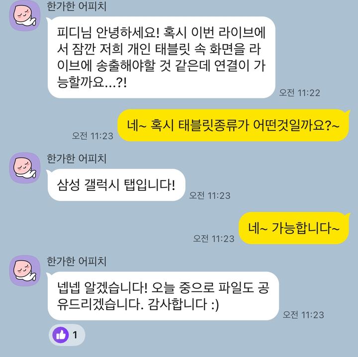 탑플렉스 스튜디오 실제 문의 후기