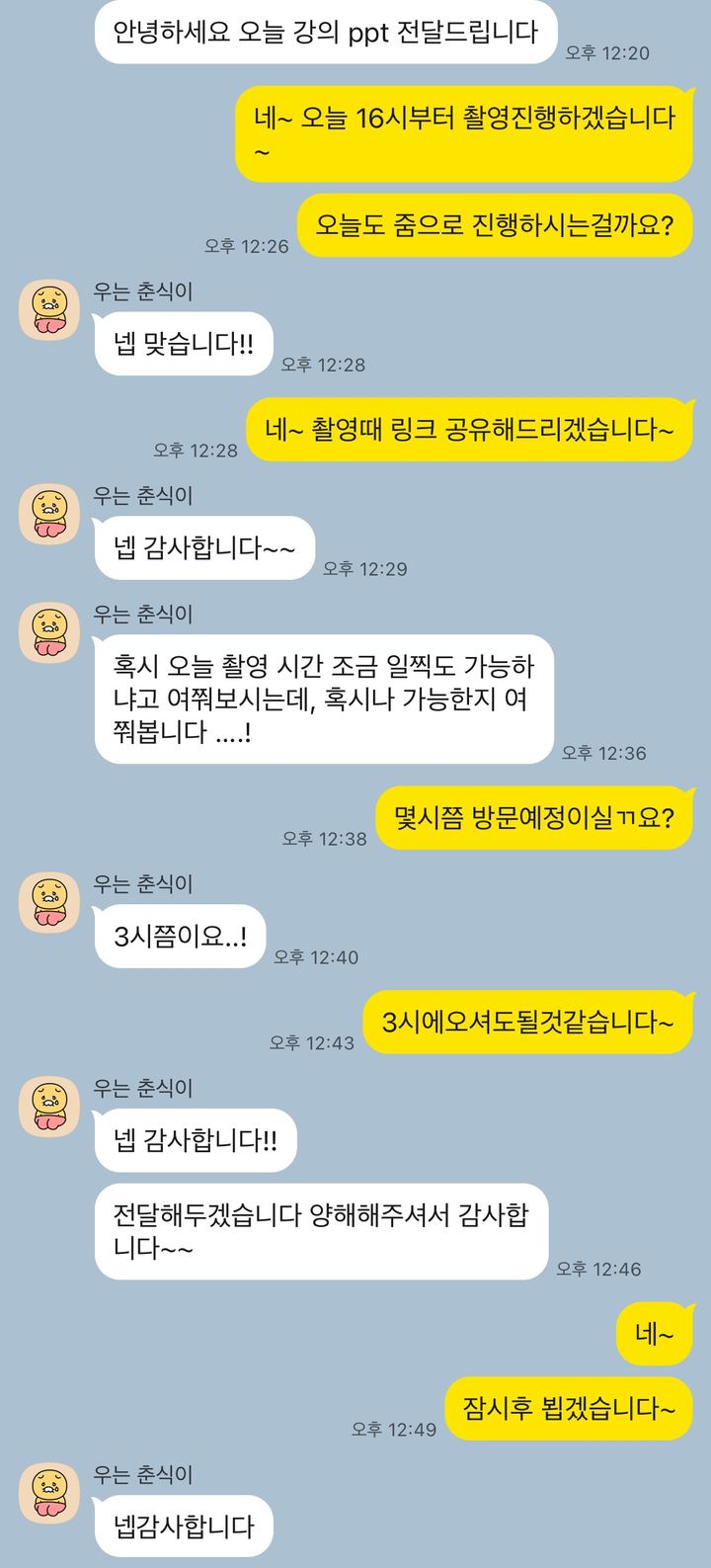 탑플렉스 스튜디오 실제 문의 후기