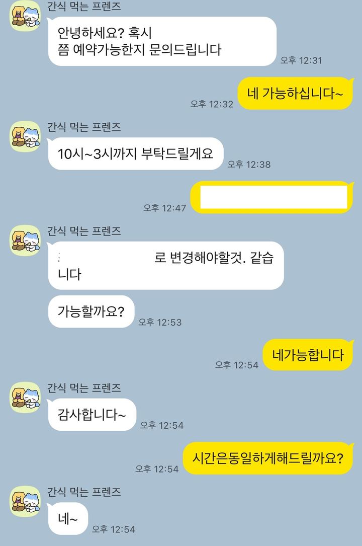 탑플렉스 스튜디오 실제 문의 후기