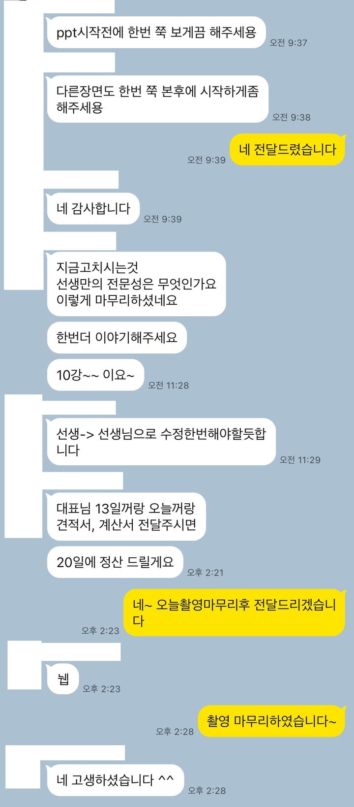 탑플렉스 스튜디오 실제 문의 후기